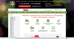 Desktop Screenshot of muzdrive.ru