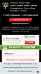 Mobile Screenshot of muzdrive.ru