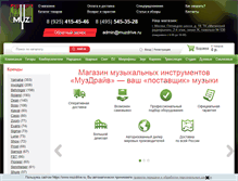 Tablet Screenshot of muzdrive.ru